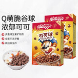 家乐氏（Kellogg） 进口食品儿童营养早餐谷物麦片可可粉巧克力麦片泡牛奶谷物圈 可可球330g*2