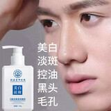倾姿堂 男士洗面奶美白洗面奶 淡化斑点改善闭口黑头暗沉美白祛斑洁面乳 两瓶装【150g/瓶】