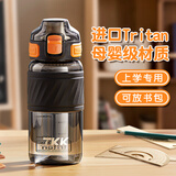 TKK儿童水杯小学生上学专用男孩夏季直饮用水壶耐高温tritan运动杯子