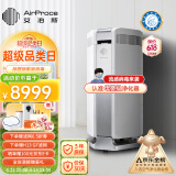 艾泊斯(AirProce)空气净化器AI-600家用除菌除甲醛消除异味除过敏原雾霾二手烟宠物除臭