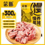 蒙豚 北京 慢养黑猪排骨(含脊骨) 2斤 肋骨不低于30% 生鲜源头直发