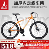 凤凰（Phoenix）山地自行车成人学生碟刹越野变速单车 ZB888 24英寸24速橙色