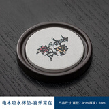 一念方圆吸水杯垫速干茶杯托国风新中式家用功夫茶具配件隔热垫茶托防烫 喜乐常在 吸水杯垫