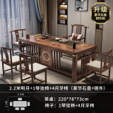 古越龙腾 实木茶桌椅组合茶台新中式泡茶阳台办公室功夫烧水壶一体喝茶几 2.2米1琴弦4月牙 豪华石盘+铜件