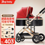 ANGI BABY婴儿推车可坐可躺可折叠婴儿车高景观双向减震手推车