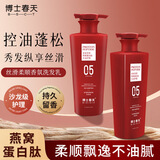 博士春天燕窝蛋白肽香氛洗发露丝滑柔顺持久留香控油蓬松洗发乳护理洗发水 一瓶体验装【贵在运费】