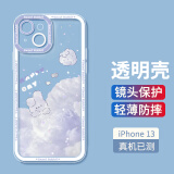 壳姐姐 适用苹果13手机壳iPhone13保护套超薄透明彩绘卡通可爱风镜头精孔全包TPU软壳防摔软包边男女款