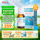迪辅乐(dipro)BB536安益多益生菌滴剂10ml 新生儿童宝宝肠胃益生菌 营养消化健康进口活菌