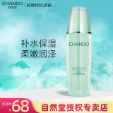 自然堂（CHANDO）水润保湿柔肤乳女美补水保湿嫩白乳液专柜护肤品化妆品官方店 100ml适合多种肤质使用