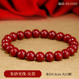 山迪朱砂手镯手串高含量真朱砂手链本命年蛇年女随身平安饰品生日礼物 高含量朱砂光珠-女款