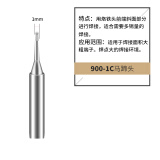 bakon白光900M烙铁头936烙铁咀刀头尖头马蹄咀白光焊咀烙铁嘴 900M-1C马蹄头