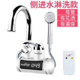 奥唯士（AIWISHE）即热式电热水龙头淋浴洗澡冷热两用水龙头热水器厨宝速热水龙头 数显淋浴两用侧进水+漏保