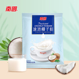 南国 海南特产 速溶椰子粉 椰奶营养即食早餐粉 代餐椰汁粉 618g/袋
