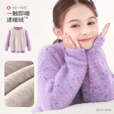 多妙屋女童毛衣儿童秋冬加绒厚打底衫大童针织保暖上衣 11854紫色 130 