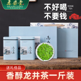 禾安堂2025新茶雨前龙井茶高山茶浓香型节日送礼批发袋装罐装组合可选 500g龙井礼盒装