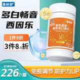 体恒健【多白畅音】西因乐硒维康补硒亚固久麦芽硒口嚼片麦五维E生素硒 【多白畅音】1瓶装*多瓶价更优