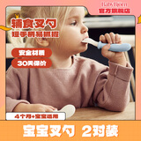 BabyBjorn瑞典原装进口宝宝汤匙勺子儿童餐具套装婴幼儿便携辅食叉勺 叉勺2对 粉蓝