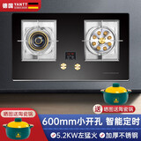 妍太太德国【600*300小开孔尺寸】燃气灶天然气灶煤气灶双灶台煤气炉九腔猛火灶具台嵌两用 1级能效定时右猛火鸳鸯灶钢化玻璃（331） 管道天然气