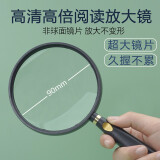 澳德森 放大镜 新款超高清高倍放大镜老人儿童阅读大镜面手持超轻放大镜 金花90mm大镜面放大镜