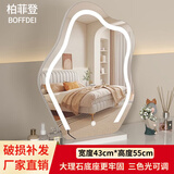 柏菲登卧室云朵智能化妆镜高清桌面台式led灯镜子梳妆台梳妆镜充电带灯 白色大理石底座【插电款】