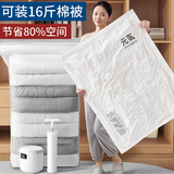 昂图真空压缩收纳袋被子衣服衣物整理电泵抽空气羽绒服棉被打包装袋子 两只装 大号（80*60cm）可装4斤空调被