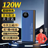 侠星【顶配80000M丨可充满30次】120W超级快充充电宝超大容量可上飞机 适用小米苹果华为OPPOvivo魅族 骑士黑 | 双向快充+送快充线提速999% 20000M【轻薄便携 | 可上飞机】