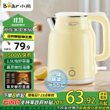 小熊烧水壶 热水壶电热水壶恒温电水壶1.5L家用保温双层防烫 自动断电 ZDH-E15H7【政府补贴】