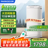 百奥(PARKOO)除湿机/抽湿机 除湿量70升/天 HEPA净化家用地下室别墅商用工业除湿器 PD602AR Pro