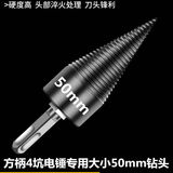 珍净缘电锤劈柴神器家用农村冲击钻劈材钻头劈柴高效分裂器小型手动工具 50mm方柄四坑【电锤】