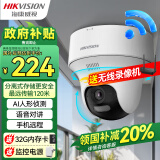 HIKVISION海康威视无线wifi监控器摄像头家用360度全景400万超清云台旋转手机远程室内可对讲K44H-LWPT