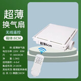 奥华科朗（AOUROO） 超薄6cm换气扇集成吊顶厨房卫生间可调速LED照明直流变频强排 超薄6cm+变频+调速+无线遥控
