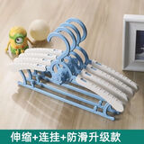 【40个装】婴儿衣架伸缩儿童衣架新生儿衣撑宝宝晾衣架小孩衣架子 升级连挂款-希奈蓝(伸缩防滑) 20个装【90%的人选择】