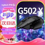 罗技（G）G502 X有线游戏鼠标 g502进阶有线版 全新光学机械混合微动 HERO引擎 电竞鼠标  黑色