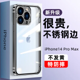 IM-CHEN【钛钢边框】适用苹果14promax手机壳iphone14Promax保护套 金属超薄全包防摔男女生透明款-哑光黑