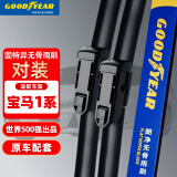 固特异(Goodyear)朗净雨刮器适用宝马1系雨刷器片118i车120i原装一系116i原厂前雨刷条 1对装