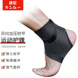 康慕日本运动护踝男女扭伤防护康复护脚踝护具篮球保暖护脚腕绷带 均码一对装