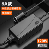 XMSJ220转12电源转换器车载吸尘器降压器线点烟器冰箱转换家用插头 【6A】(车载吸尘器款)黑色