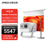 坚果投影（JMGO）N1S 4K三色激光云台投影4K超高清 投影仪家庭影院家用套装【主机+球型云台支架+专用增益幕布】