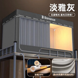 半弦月宿舍床帘上下铺五层全遮光蚊帐一体式全封闭全包围大学生四季通用 暗灰色-四面强遮光+粗支架 190cm*90cm 【上下通用单门高90】