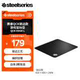 赛睿（SteelSeries）QcK Edge Large 450*400*2mm 专业游戏鼠标垫 电竞鼠标垫 专业不失帧 可水洗 锁边版L