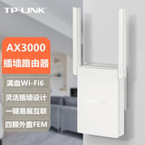 普联（TP-LINK）高速家用无线扩展器wifi信号 无线转有线 放大器无线AP路由器信号增强器扩大器便携插墙式中继器 TL-XDR3032易展版 3000M/WiFi6