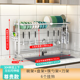 集简空间 厨房水槽置物架洗碗槽沥水架洗菜盆碗架长度可伸缩水池上方碗碟晾沥碗筷收纳盒筷刀架304不锈钢 升级款-304单层上下左右伸缩【带筷勺架+刀架】