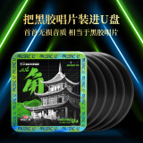 芒果音乐摩盒车载u盘无损音乐2024 立体高音质mp3流行经典歌曲湖南广播正版 120首角-民谣为主+380首抖音和DJ