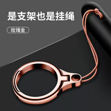 趣器具手机挂绳指环扣金属支架短绳通用多功能手机链个性指环圈新款支架男女潮牌手机绳U盘钥匙防丢手机 支架挂绳【玫瑰金】1个装