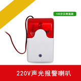 立可安通电就响有线声光警号声光报警器12V 24V 220V报警器声光报警喇叭 220V声光报警器