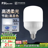 FSL佛山照明大功率LED灯泡32W节能灯具E27螺口6500K白光柱形