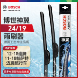 博世（BOSCH）雨刷器雨刮器刮片神翼24/19(12-18速腾/11-18帕萨特/迈腾旅行车)