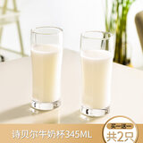 Ocean 进口玻璃水杯子套装牛奶杯早餐杯子家用耐热玻璃微波炉透明水杯 诗贝尔海波杯345ml【实发2只】