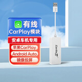 Carlinkit车连易无线carplay盒子华为hicar安卓车机车载智能互联模块导航 【苹果有线版】有线Carplay
