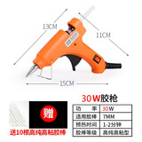华麦斯热熔胶枪做手工儿童家用热融胶枪高粘胶棒快速加热小型热溶胶枪 巧手小型（配10根7*150MM胶棒）